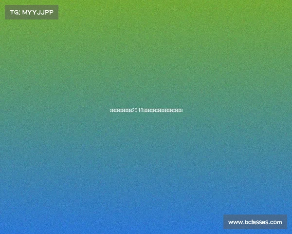 冰雪交融的艺术盛宴2018北京花样滑冰大奖赛中国站全程回顾